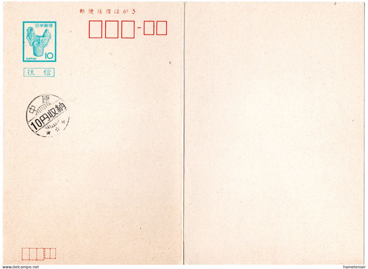 76507 - Japan - 1976 - ¥10 GAAntwKte M ¥10 ZusStpl "Nakahara", Ungebraucht - Brieven En Documenten