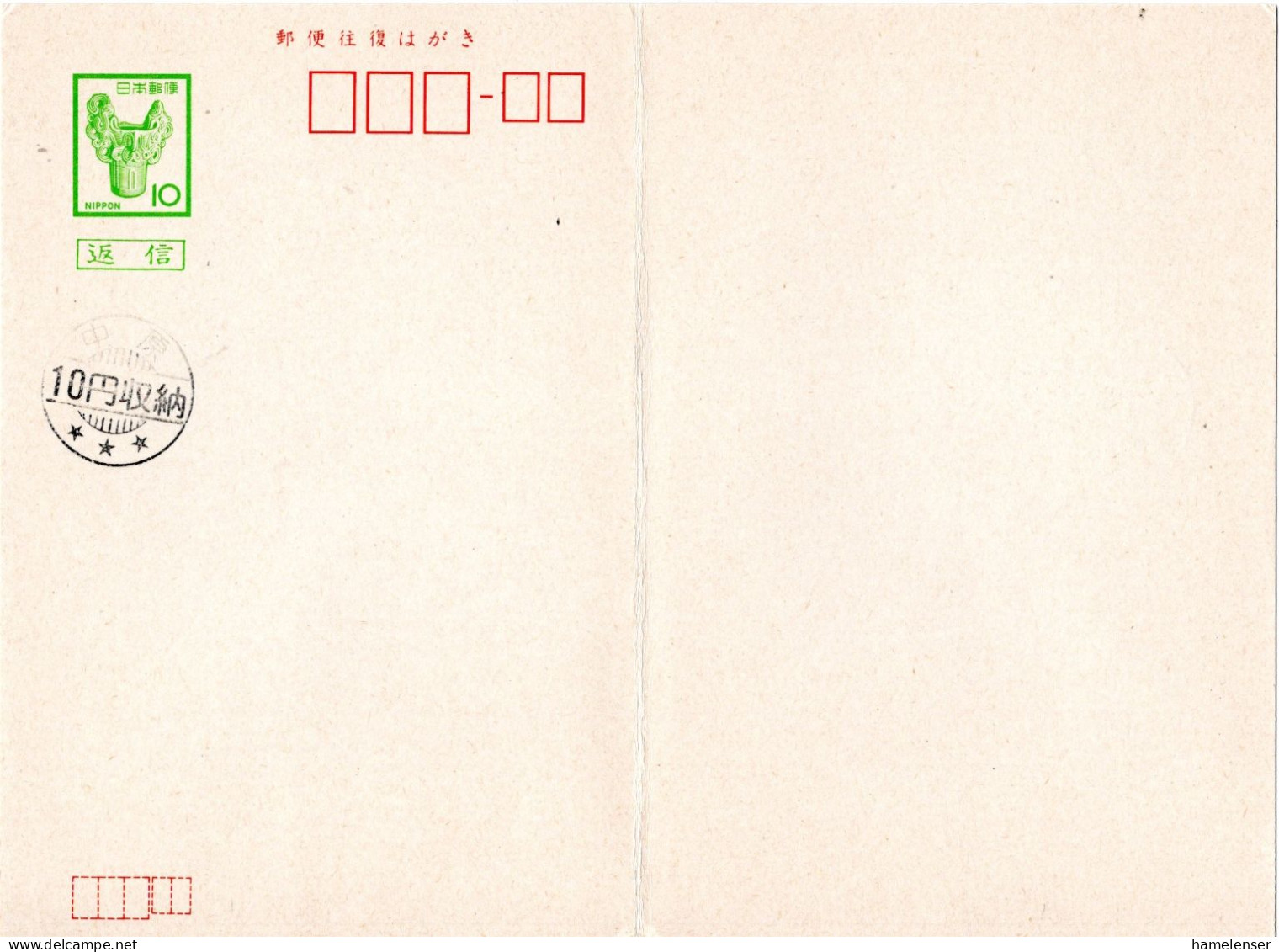 76507 - Japan - 1976 - ¥10 GAAntwKte M ¥10 ZusStpl "Nakahara", Ungebraucht - Lettres & Documents