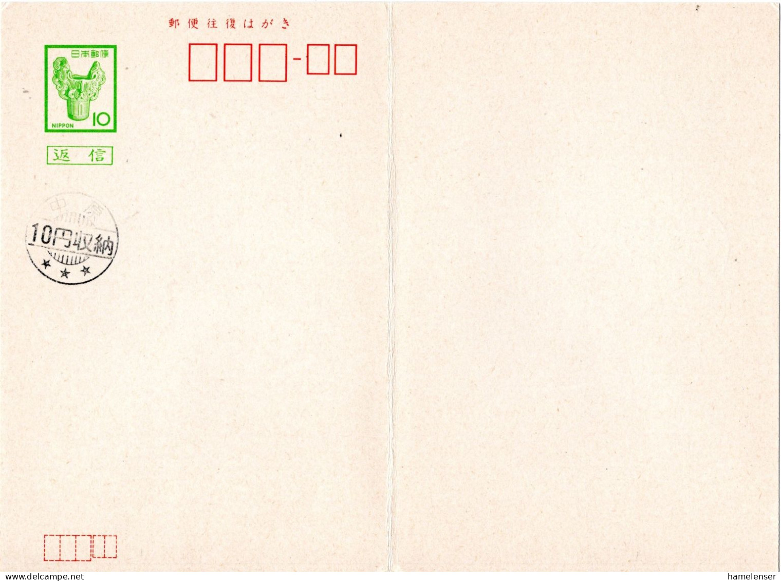 76507 - Japan - 1976 - ¥10 GAAntwKte M ¥10 ZusStpl "Nakahara", Ungebraucht - Covers & Documents