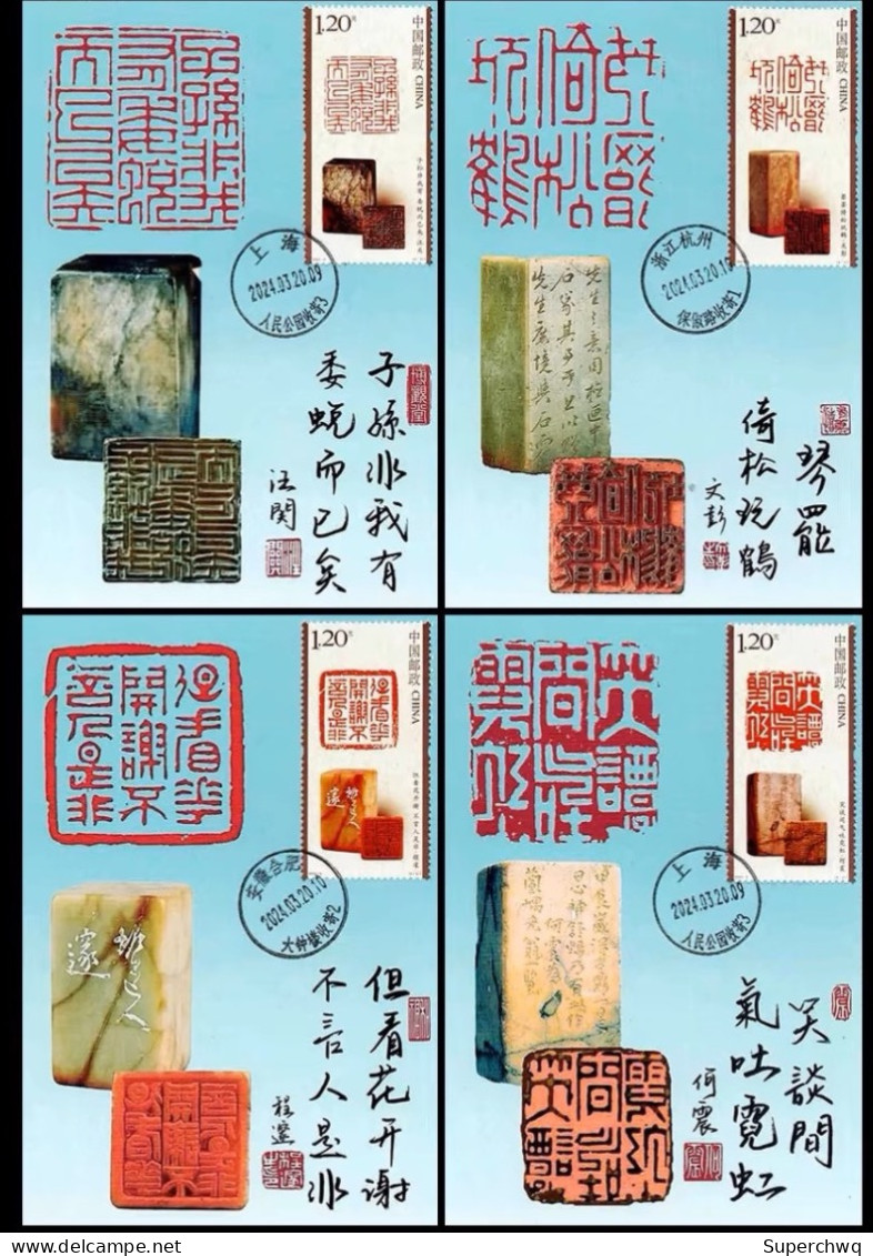 China Maximum Card,2024-3 Chinese Seal Engraving (II)，4 pcs - Cartes-maximum