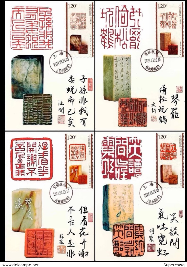 China Maximum Card,2024-3 Chinese Seal Engraving (II)，4 pcs - Maximumkarten