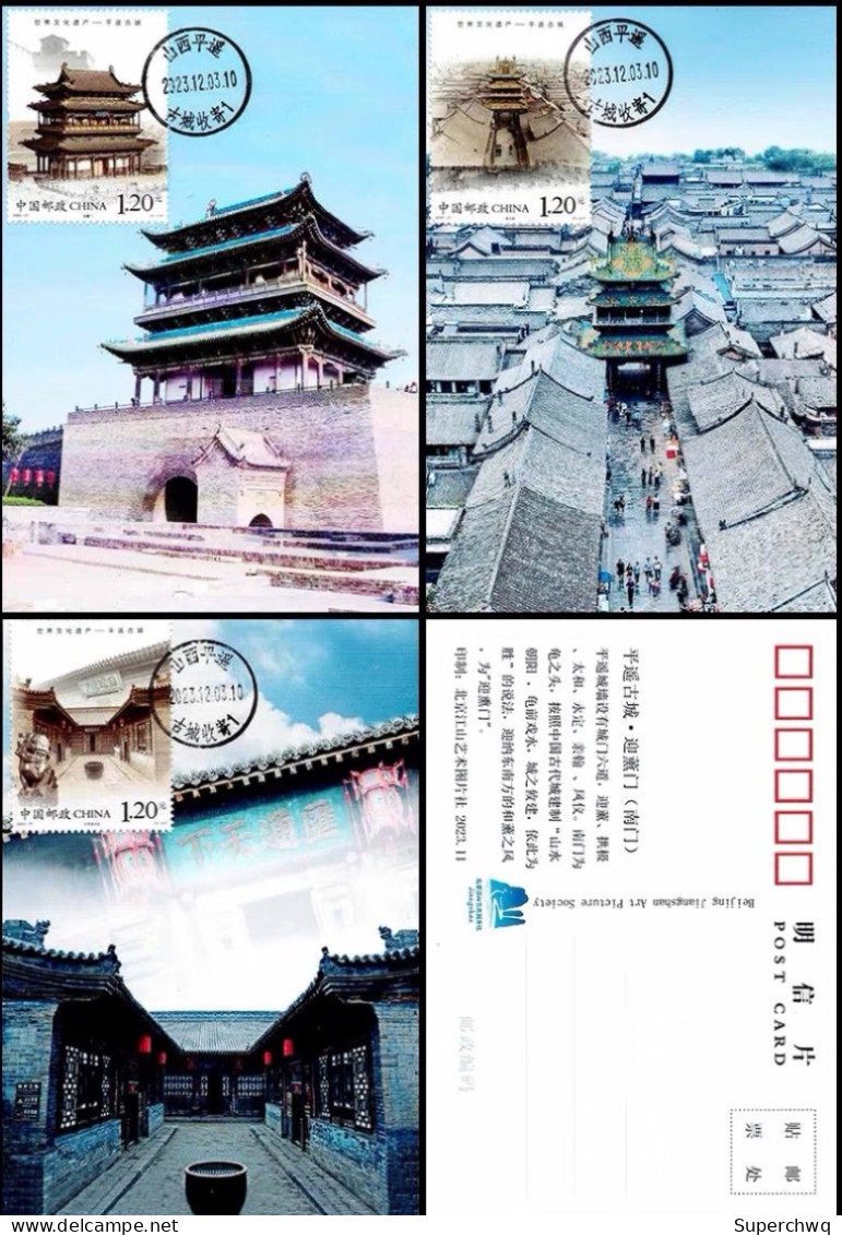 China Maximum Card,2023-27 World Cultural Heritage - Pingyao Ancient City，3 pcs - Maximum Cards