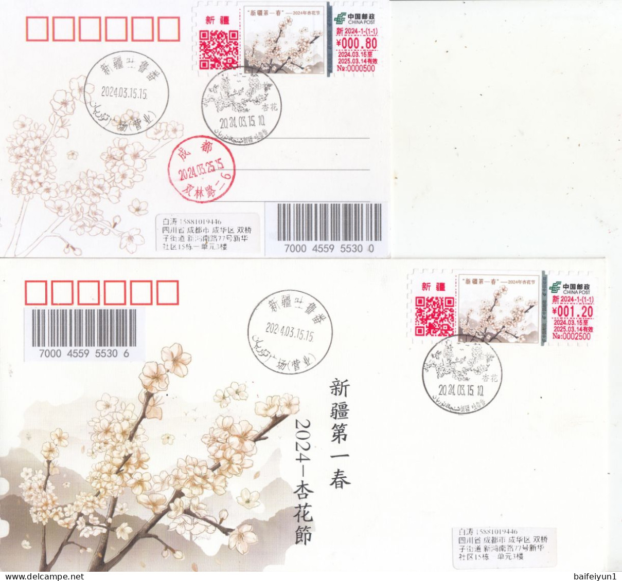 China 2024 The Apricot Blossom Day ATM Stamps Label Entired Postal Card And Cover - Ologrammi