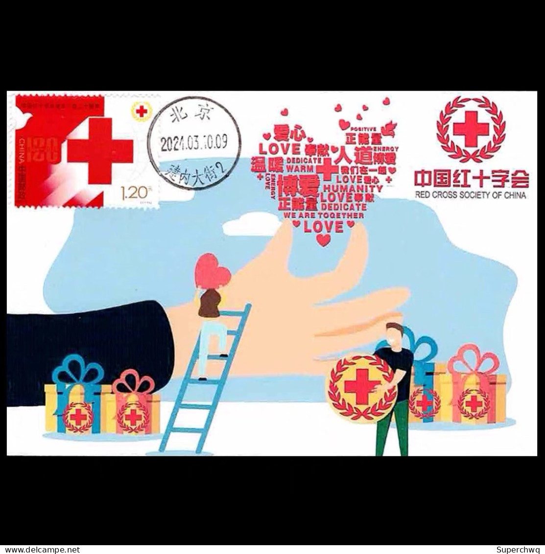 China Maximum Card,2004-2 Commemoration Of The 120th Anniversary Of The Establishment Of The Red Cross Society Of China， - Maximum Cards