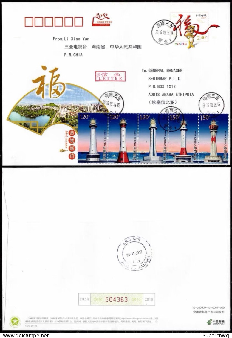China  posted Cover,On The First Day Of International Actual Shipment Of The Stamp "China Lighthouse" On The Same Spot O - Buste