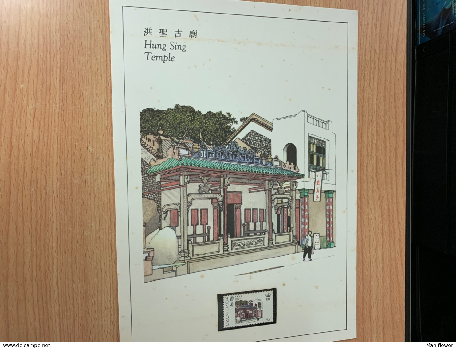Hong Kong Stamp Historic Temple Architecture-official Issued In Folder - Other & Unclassified