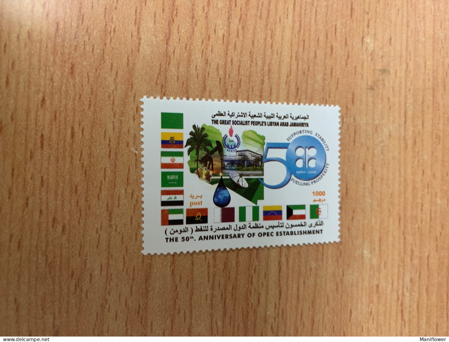 Libya Stamp MNH Map Flags Satellite - Other & Unclassified