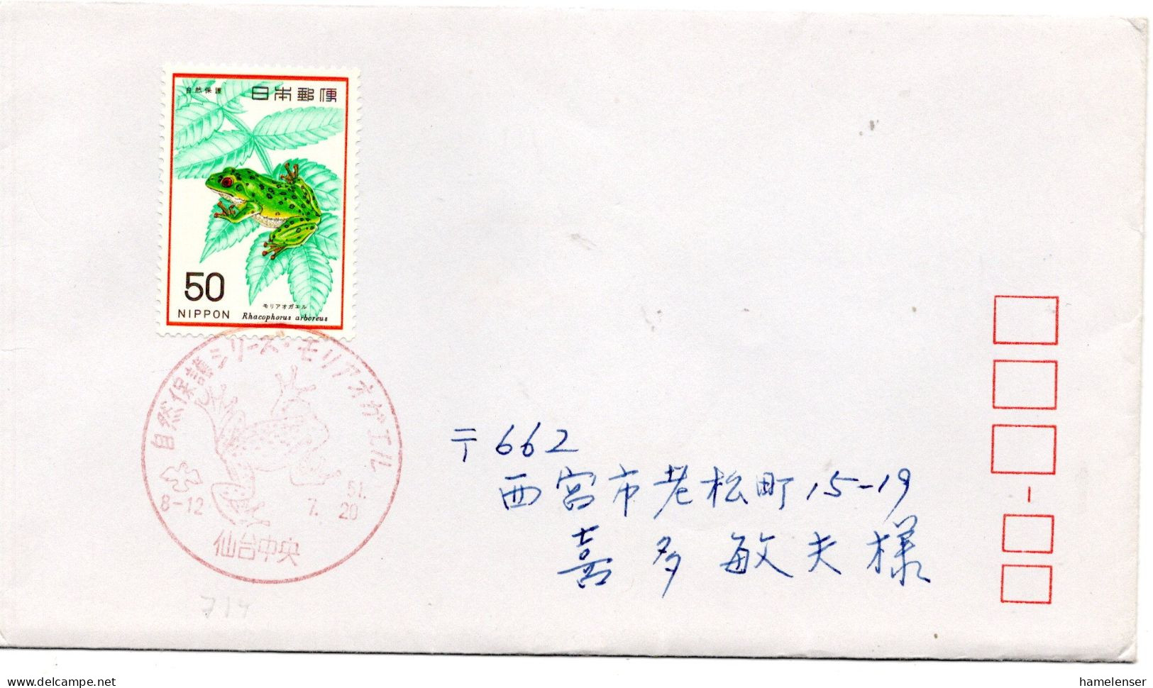 76537 - Japan - 1976 - ¥50 Naturschutz / Frosch EF A FDC SoStpl SENDAI -> Nishinomiya - Grenouilles