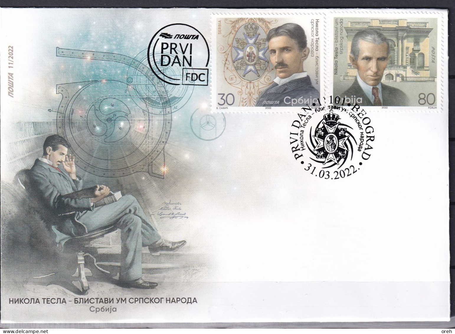 SERBIA 2022,NIKOLA TESLA,BRILLIANT MIND OF SERBIAN PEOPLE,FDC - Serbia