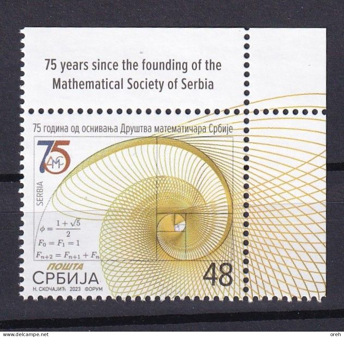 SERBIA  2023,75 YEARS OF SOCIETY OF MATHEMATICIANS  OF SERBIA,MNH - Serbia