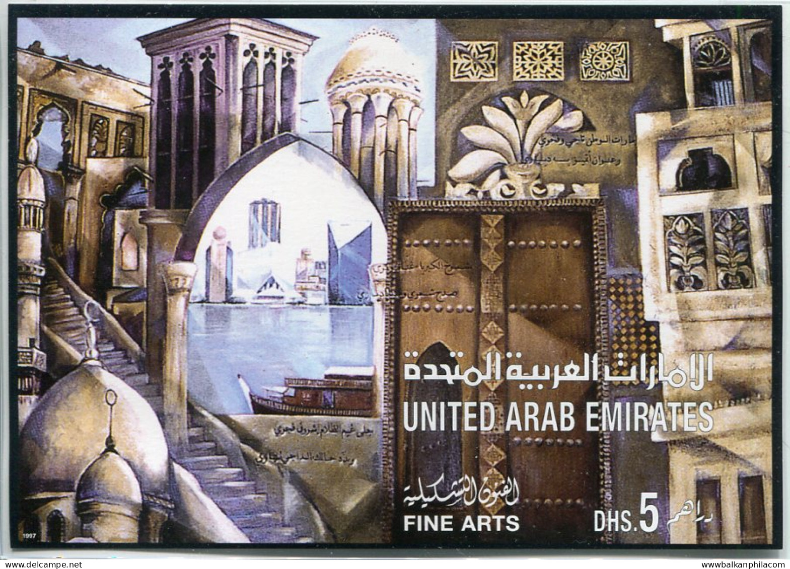 1997 UAE Fine Arts Architecture Block ** - Otros & Sin Clasificación