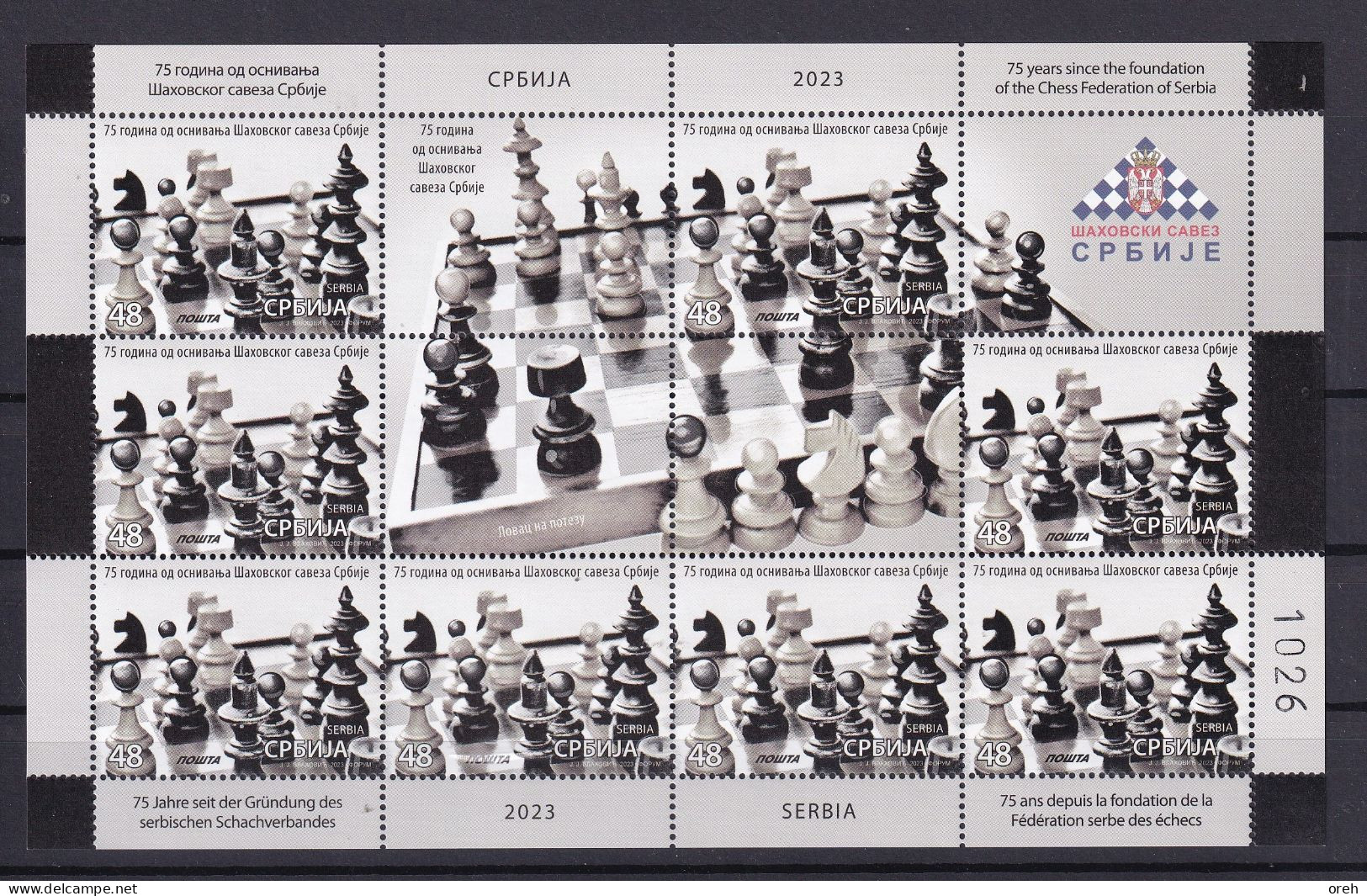 SERBIA 2023,CHESS FEDERATION OF SERBIA ,SHEET,WIGNETTE,,MNH - Serbia