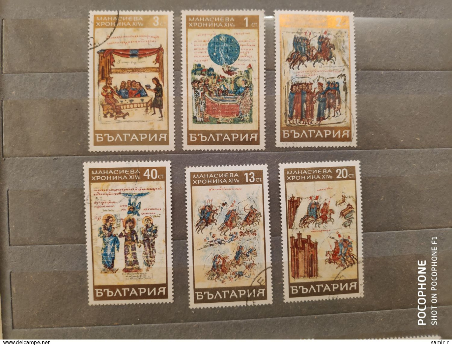 Bulgaria	Paintings (F85) - Used Stamps