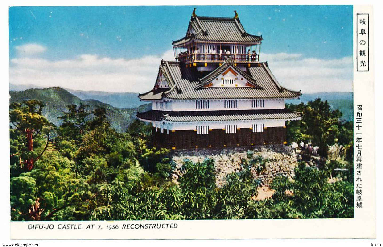 CPSM 9 X 14  Japon (1) GIFU-JO Castle At 7. 1956 Reconstructed - Otros & Sin Clasificación