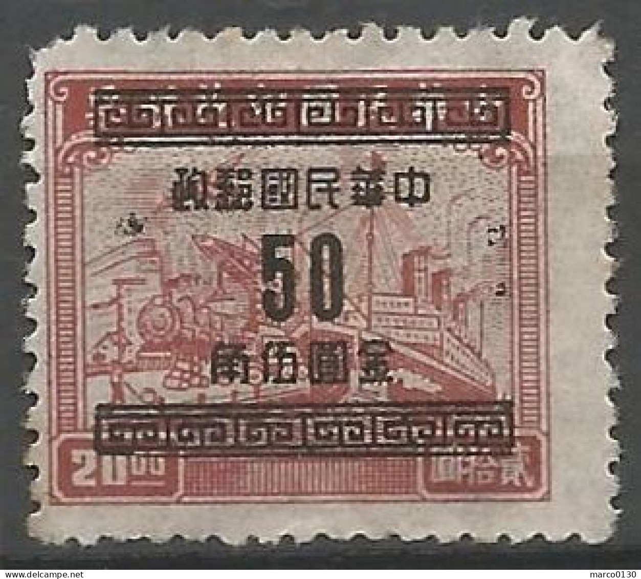 CHINE  N° 747 NEUF Sans Gomme - 1912-1949 Republik