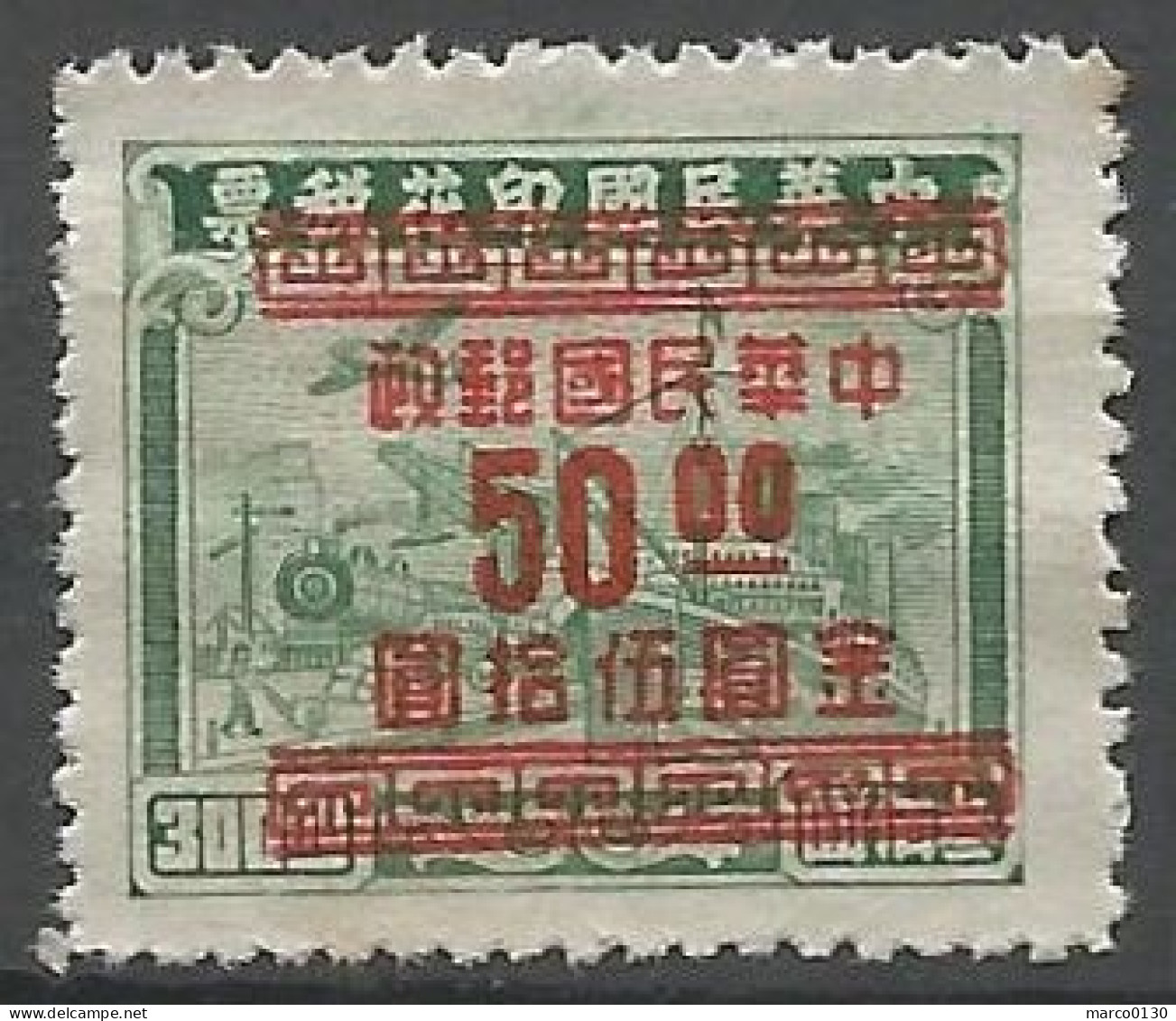 CHINE  N° 780 NEUF Sans Gomme - 1912-1949 République