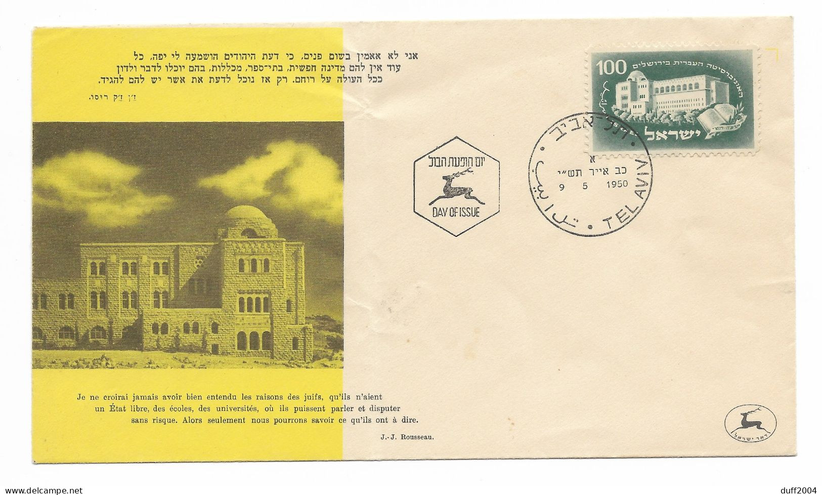 ISRAELE - FDC ANNIV.UNIV.EBRAICA DI GERUSALEMME - 9.5.1950. - Maximumkarten