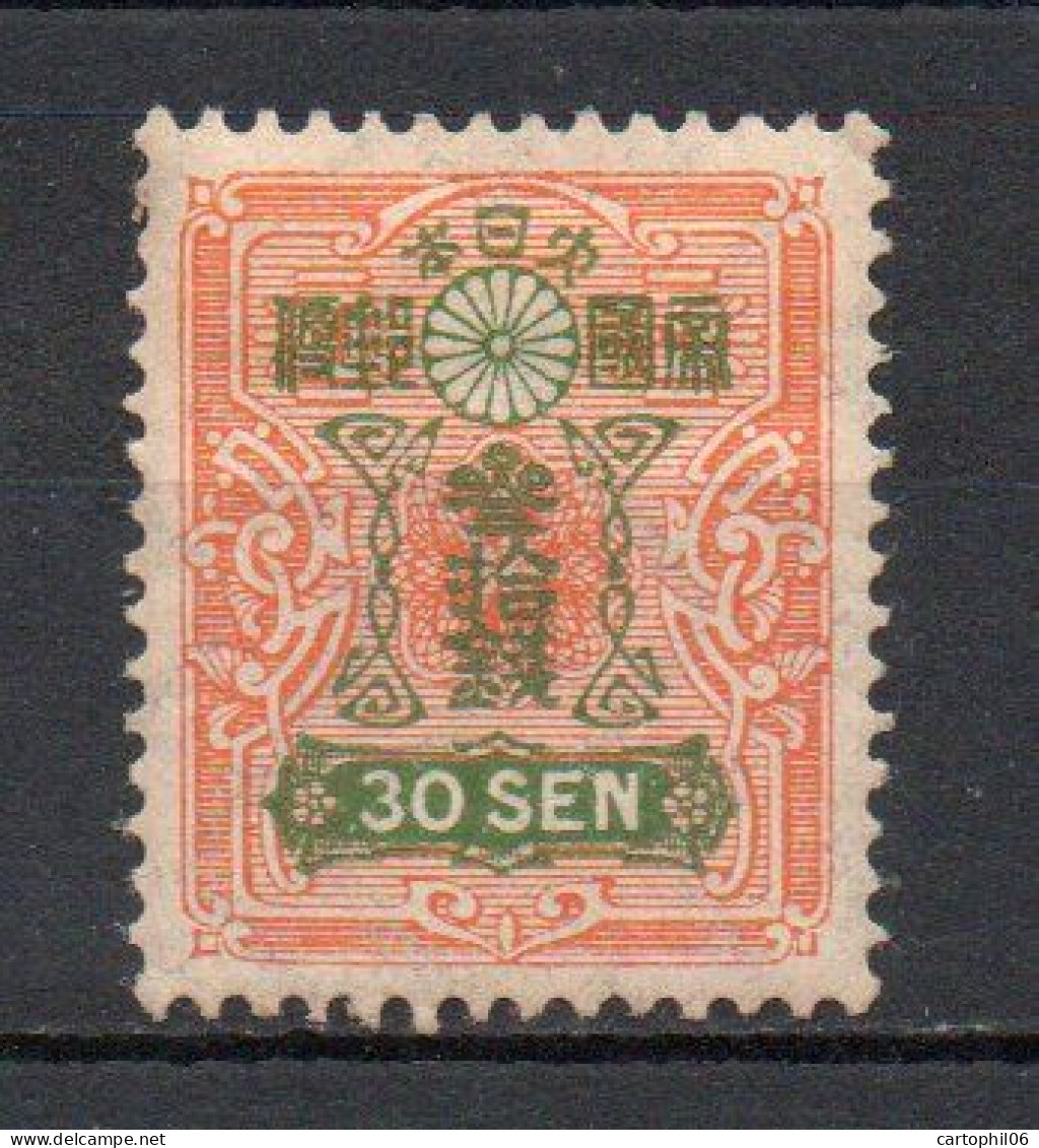 - JAPON N° 205 Neuf * MH - 30 S. Jaune-orange Et Vert Armoiries 1929 - Cote 65,00 € - - Neufs