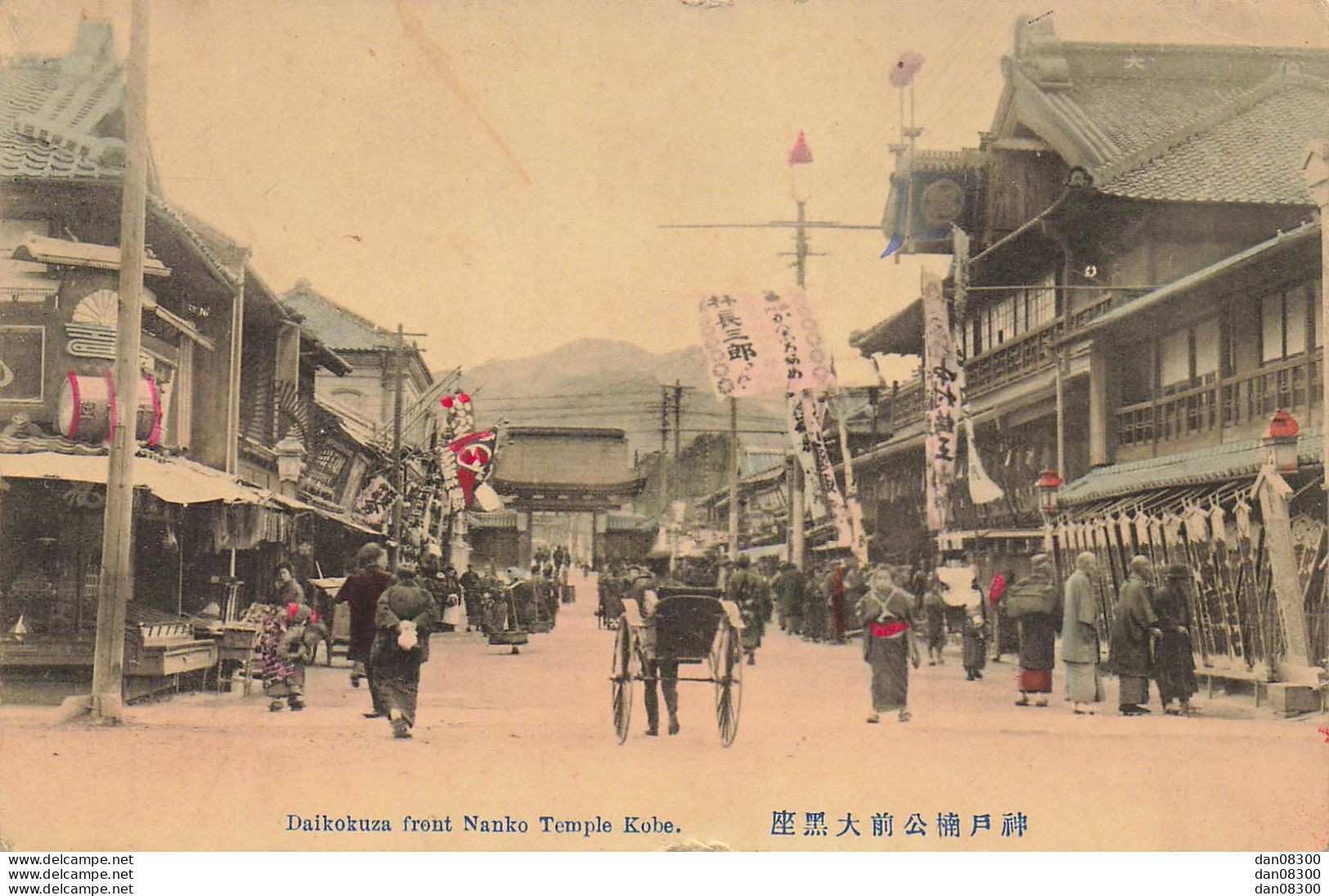 JAPON DAIKOKUZA FRONT NANKO TEMPLE KOBE - Kobe