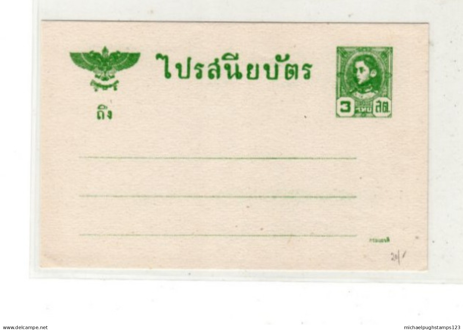 Thailand / Stationery - Tailandia