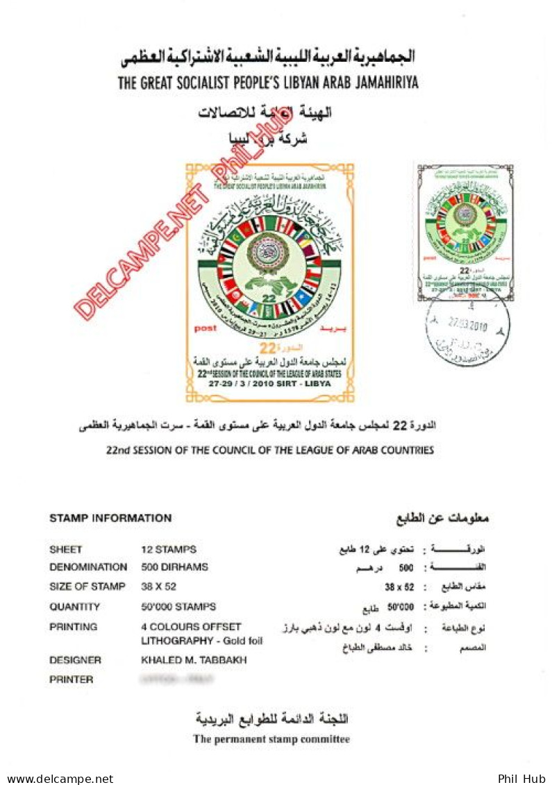 LIBYA 2010 Arab League Summit (info-sheet FDC) SUPPLIED UNFOLDED - Libia