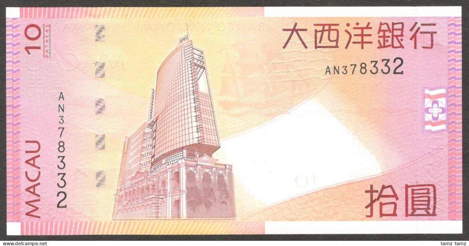 Macau Macao SAR 10 Patacas P-80a 2005 UNC - Macao