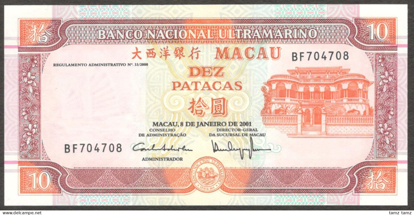 Macau Macao SAR 10 Patacas Banco National Ultramarino P-76b 2001 UNC - Macao