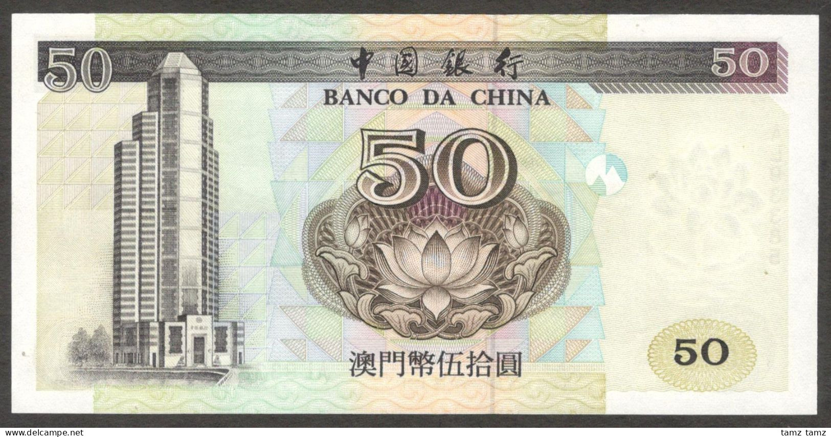 Macau Macao SAR 50 Patacas Banco Da China P-92b 1997 UNC - Macau