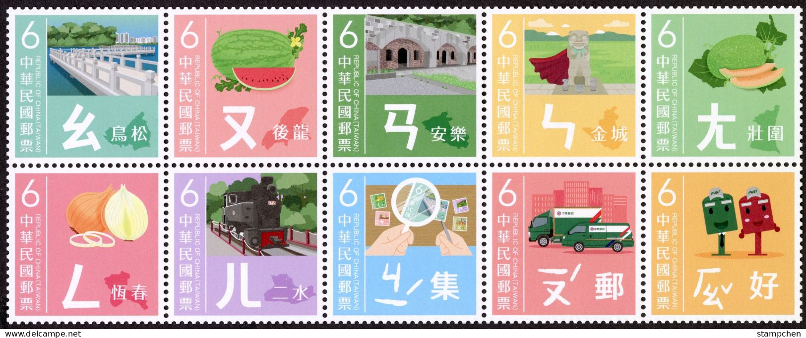 2024 Mandarin Phonetic Symbols (IV) Train Lake Bridge Fruit Onion Mail Truck Mailbox - Puentes