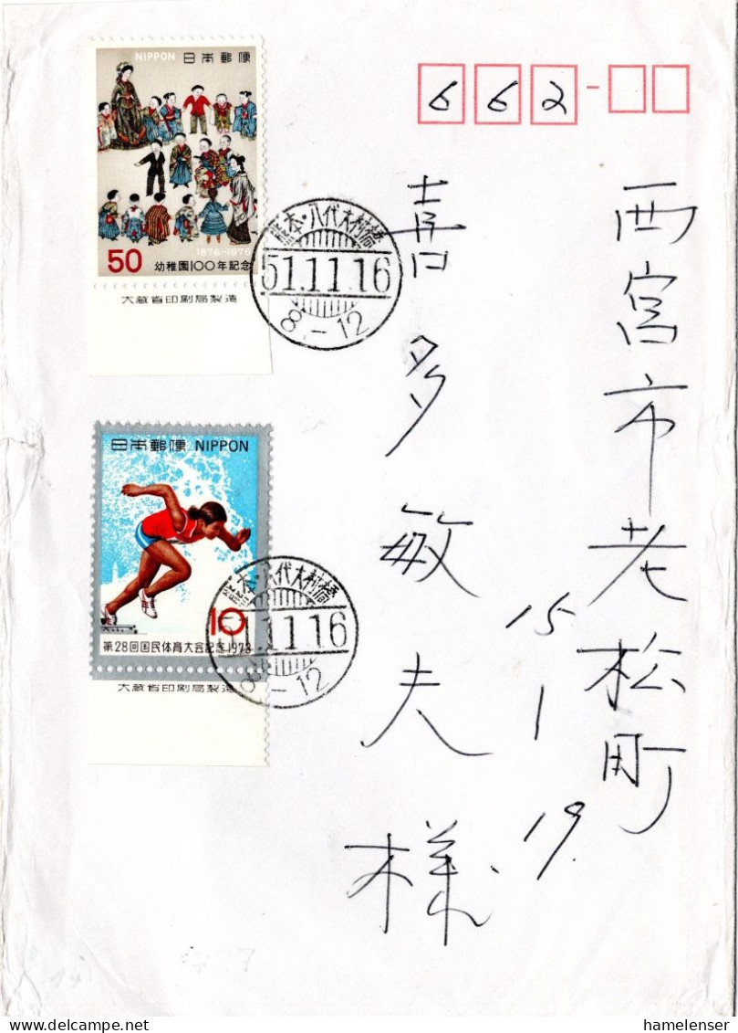 76540 - Japan - 1976 - ¥50 Kindergaerten MiF (je M Druckvermerk) A Bf KUMAMOTO YATSUSHIRO-OMURABASHI -> Nishinomiya - Storia Postale