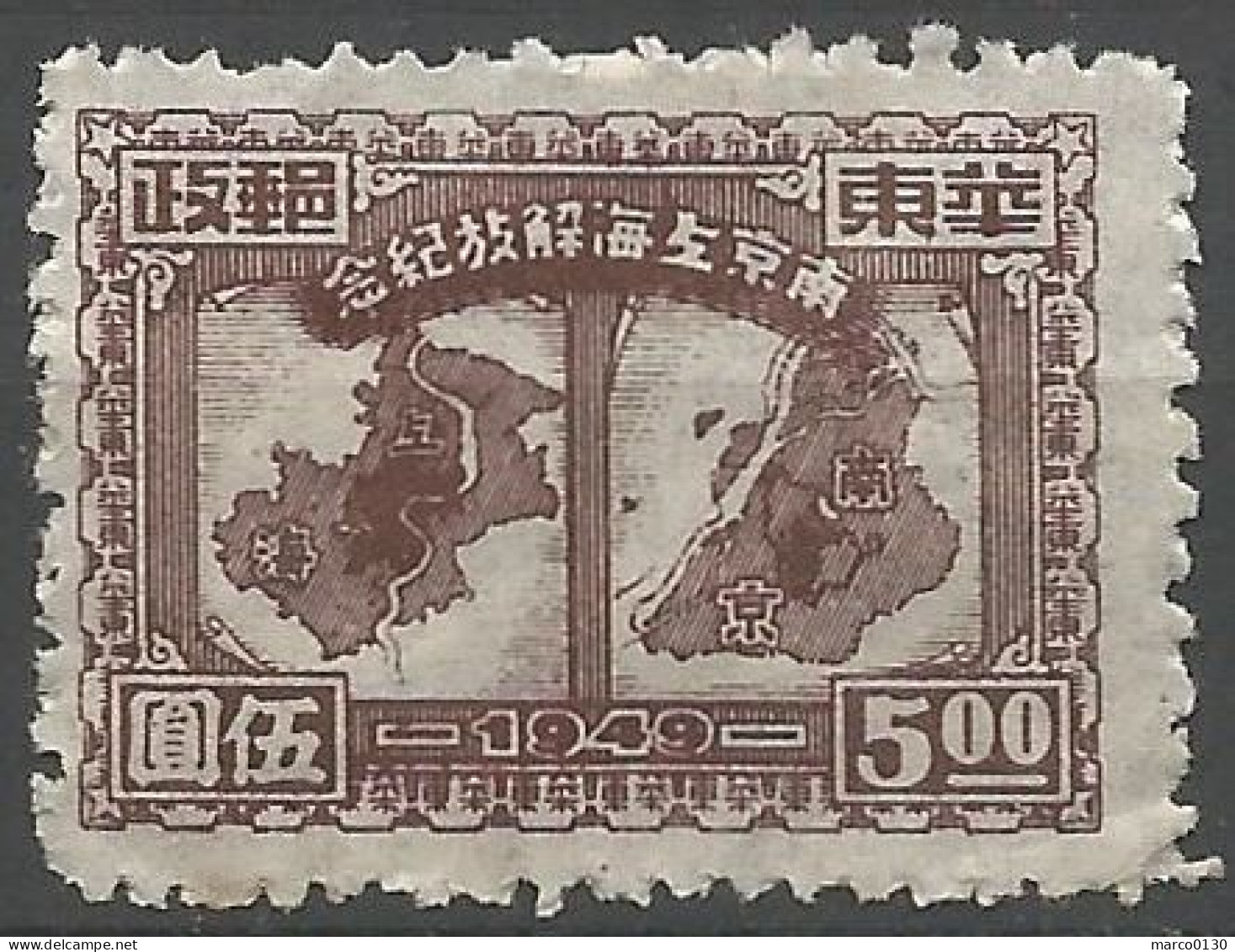 CHINE / CHINE ORIENTALE N° 39 NEUF Sans Gomme - Chine Orientale 1949-50