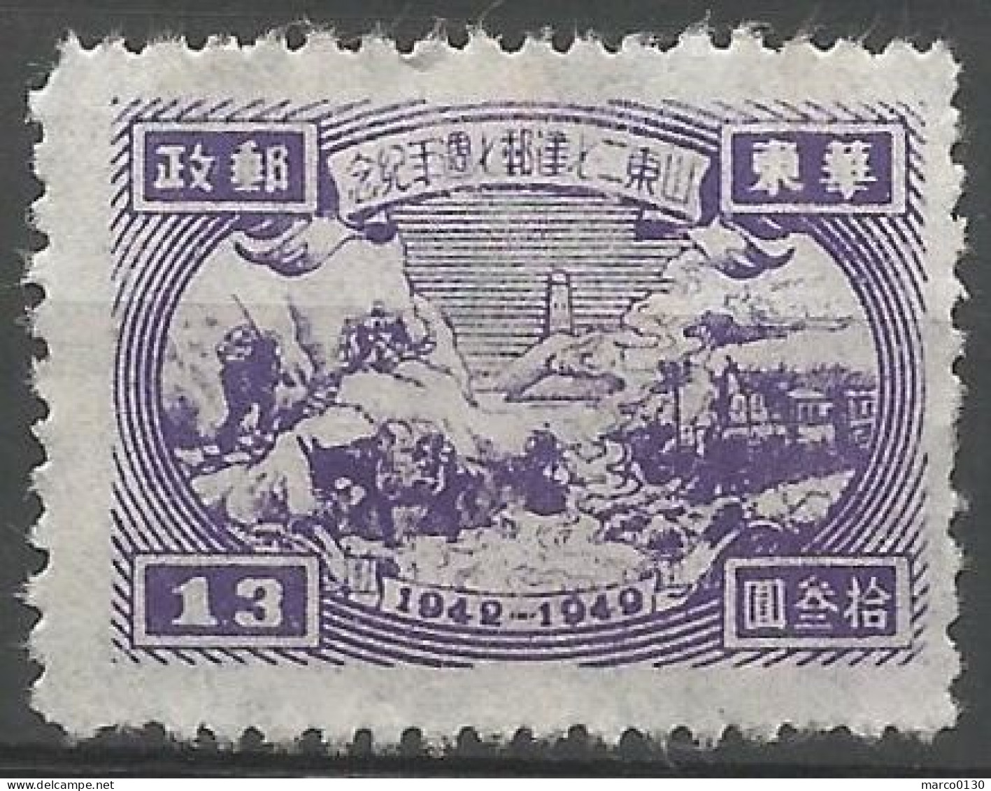 CHINE / CHINE ORIENTALE N° 6 NEUF Sans Gomme - Western-China 1949-50
