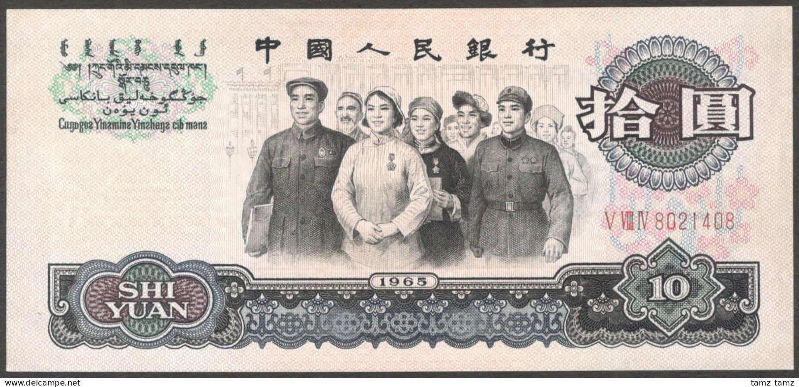 China 10 Yuan P-879a 1965 UNC - Chine