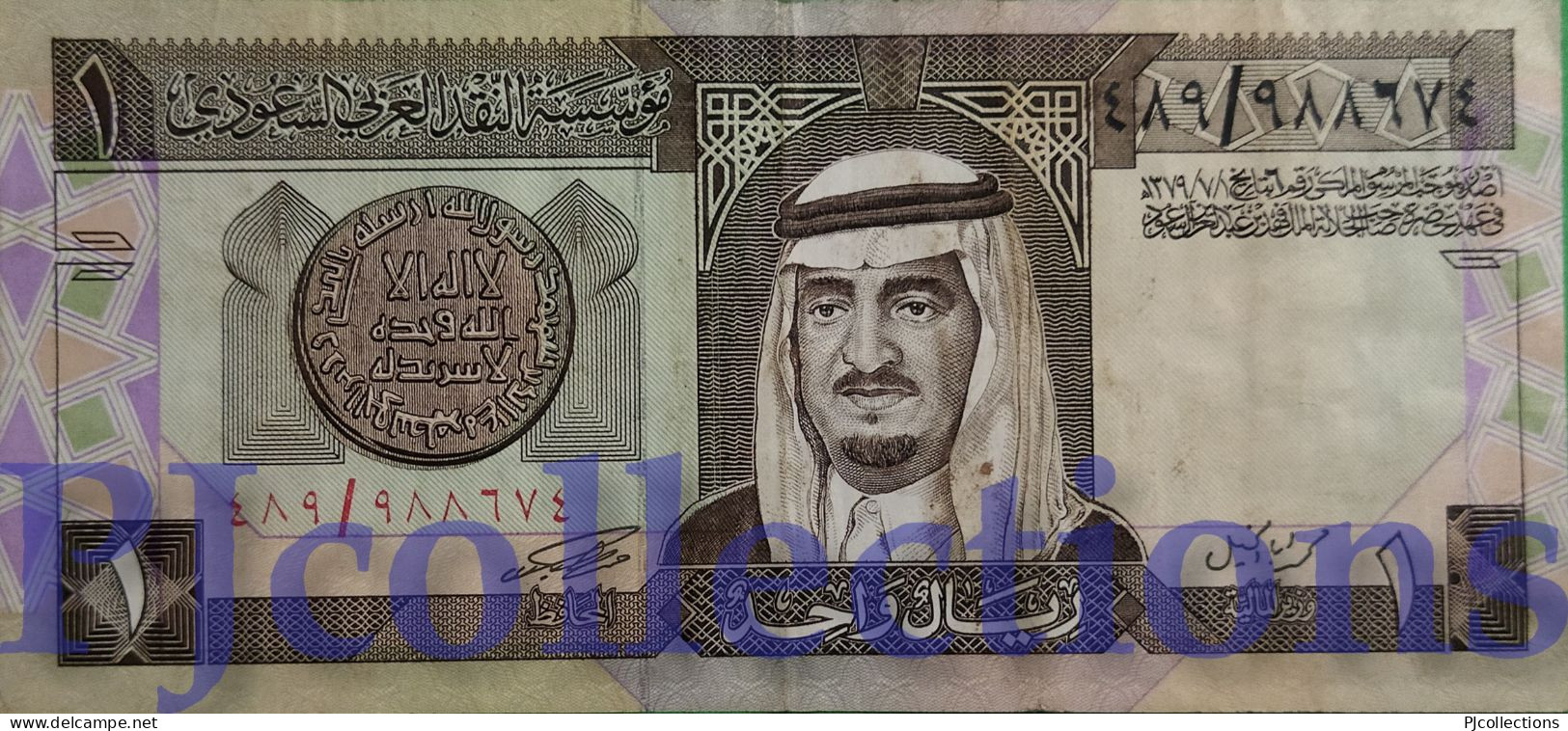 SAUDI ARABIA 1 RIYAL 1984 PICK 21c VF - Saoedi-Arabië