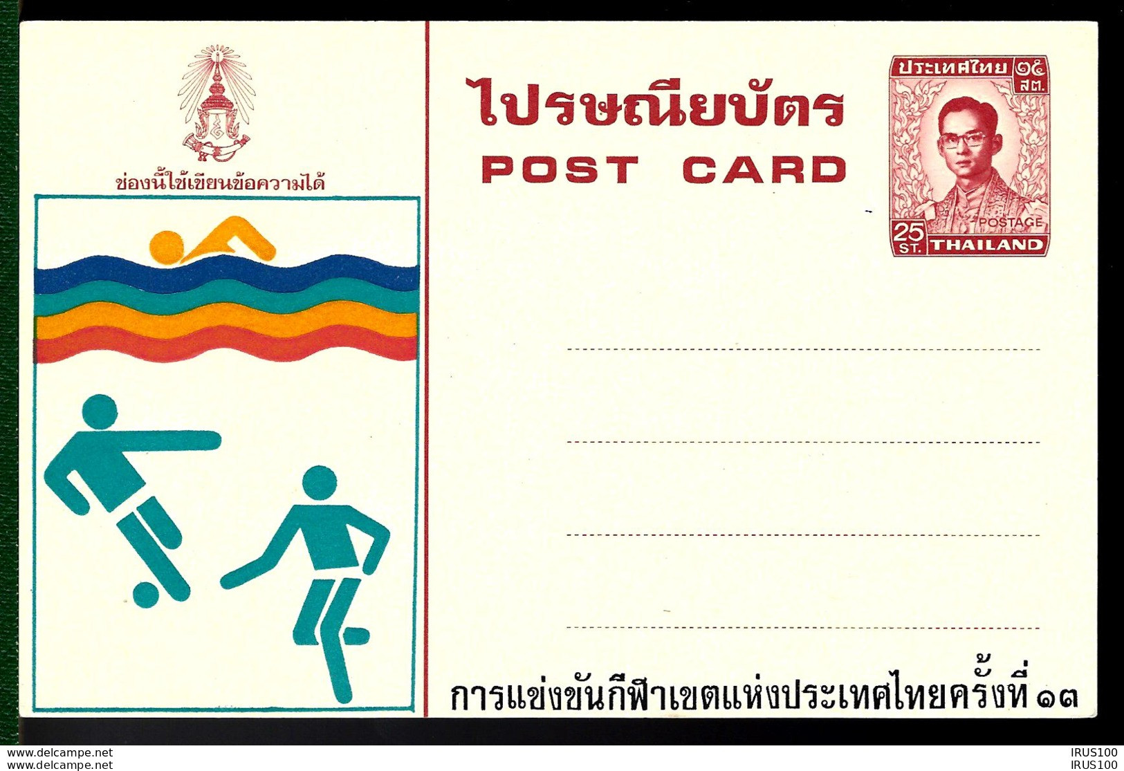 THAILAND - THÈME FOOTBALL - ENTIER POSTAL - GANZSACHE - POSTAL STATIONERY - Storia Postale