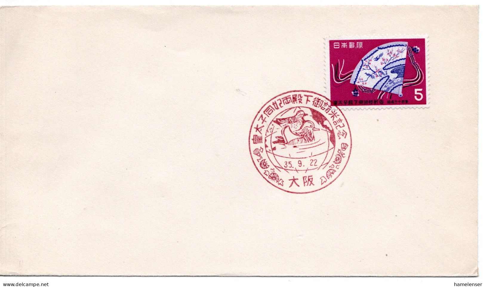 76546 - Japan - 1960 - ¥5 Hochzeit EF A Bf SoStpl OSAKA - USA-REISE DES KRONPRINZENPAARES - Entenvögel