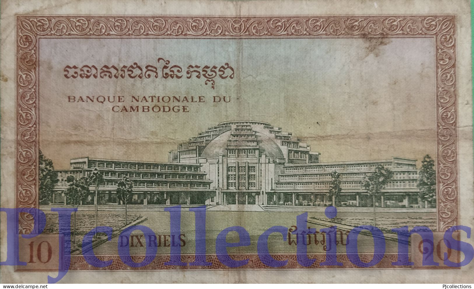 CAMBOGIA - CAMBODIA 10 RIELS 1955 PICK 3a VF - Cambodia