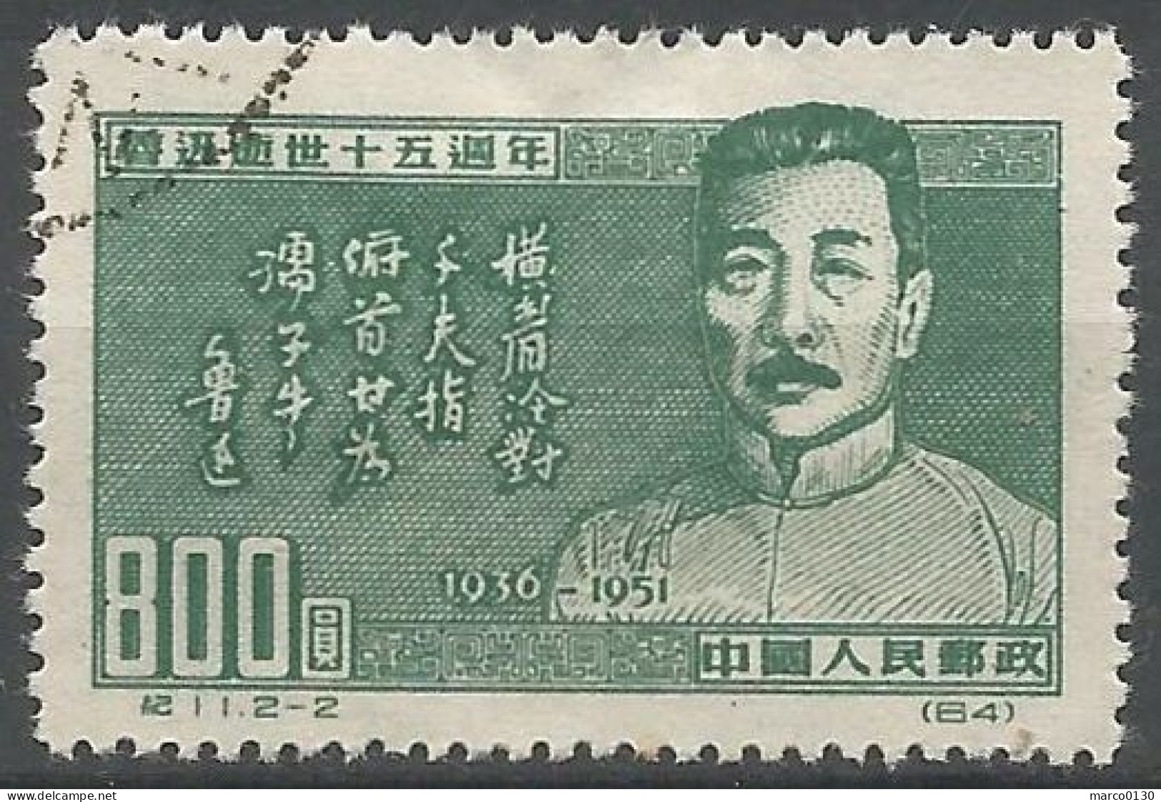 CHINE N° 918 + N° 919 OBLITERE - Used Stamps