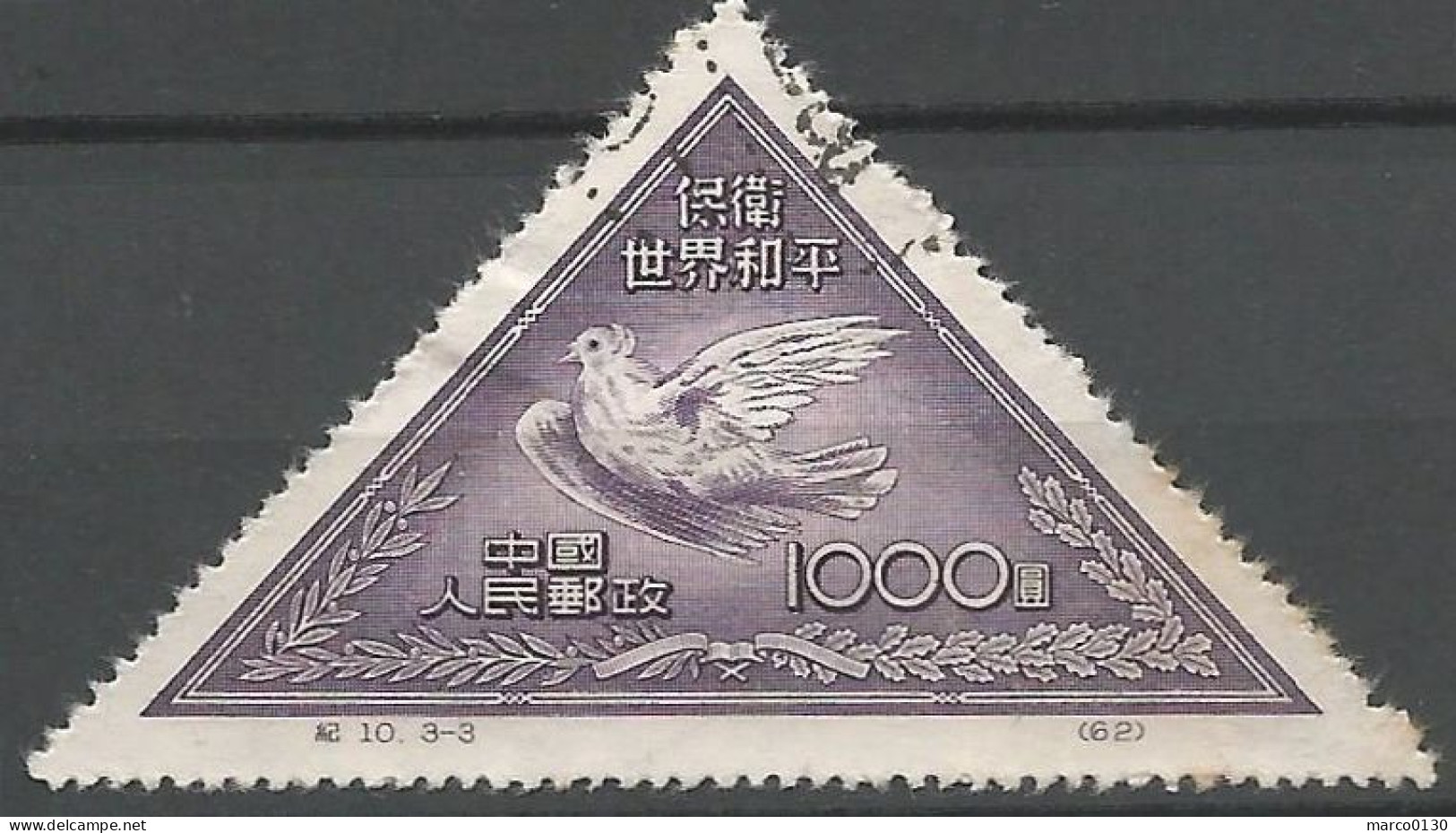 CHINE N° 904 + N° 905 + N° 906 OBLITERE - Used Stamps