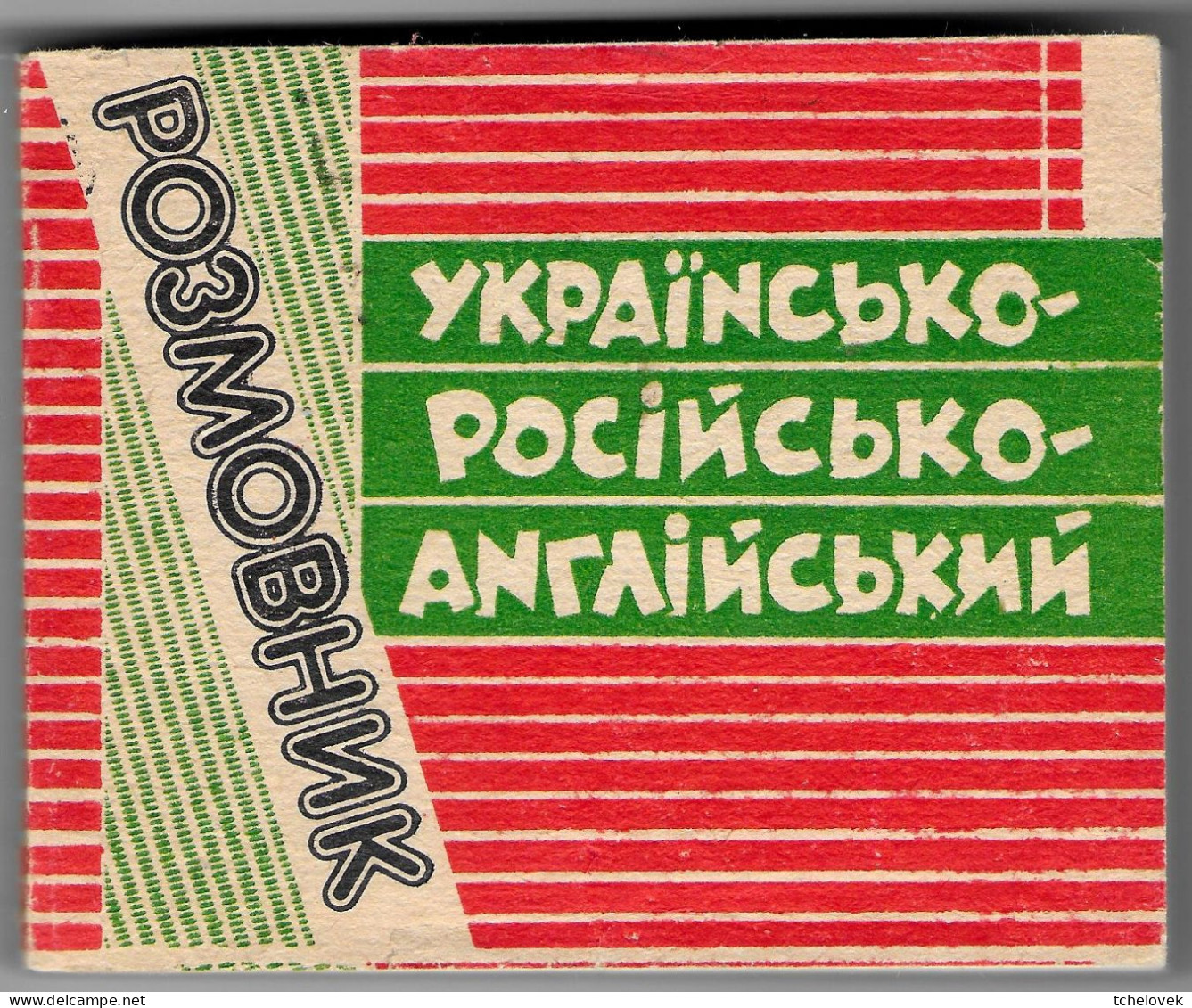 (Livres). Guide De Conversation Ukrainien Russe Anglais. 1993. 255 Pages Format Poche - Wörterbücher