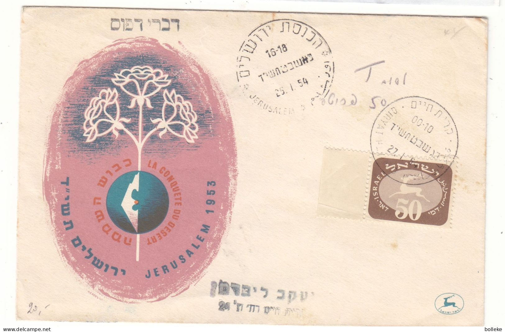 Israël - Lettre Taxée De 1954 - Oblit Jerusalem - Taxée à Qiryat Haim - - Cartas & Documentos