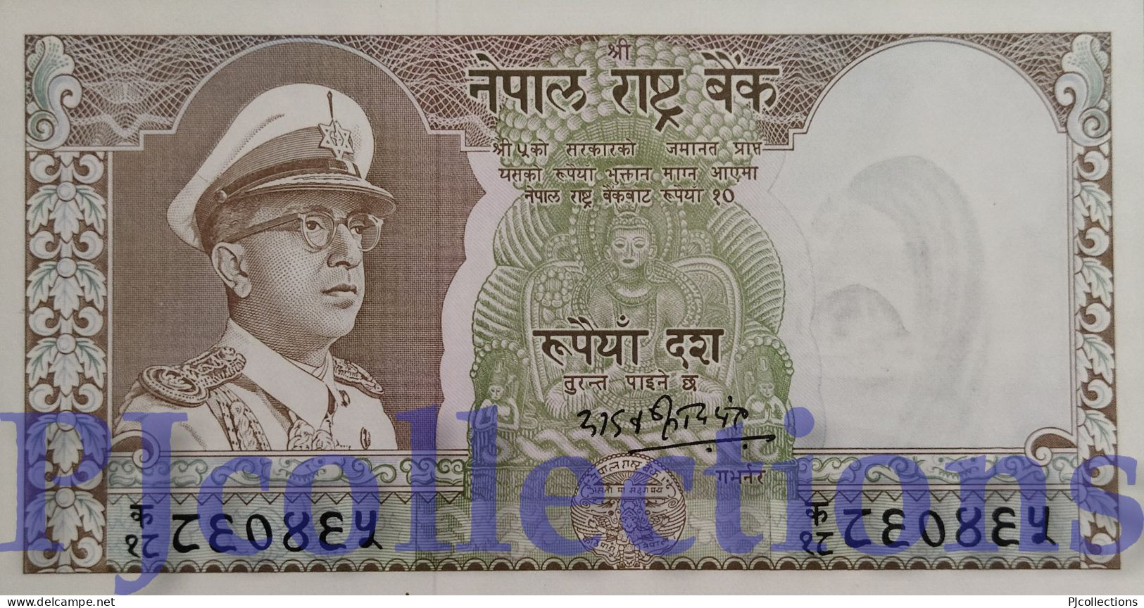 NEPAL 10 RUPEES 1972 PICK 18 UNC - Nepal