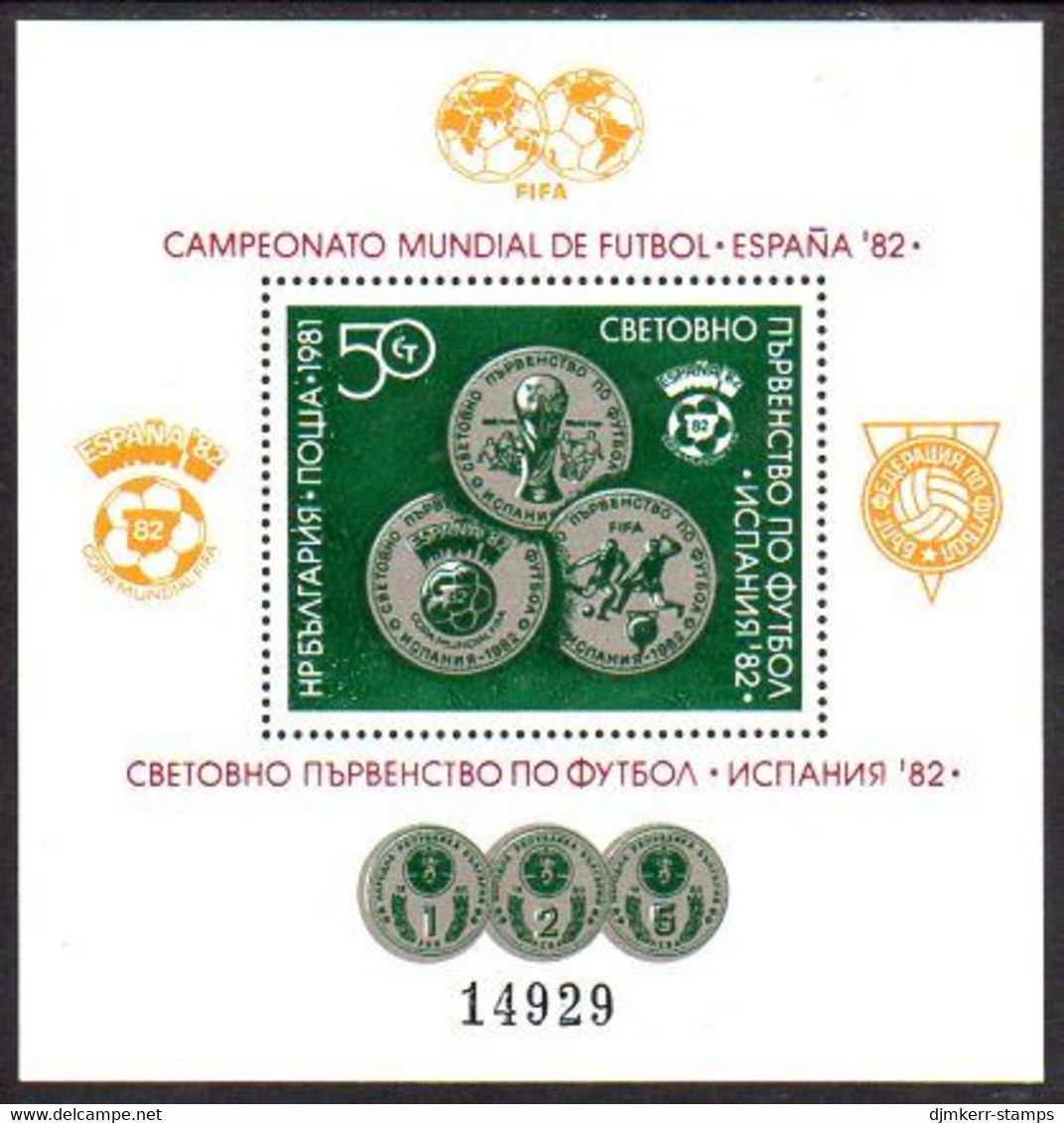 BULGARIA 1981  Football World Cup Block MNH / **.  Michel Block 111 - Unused Stamps