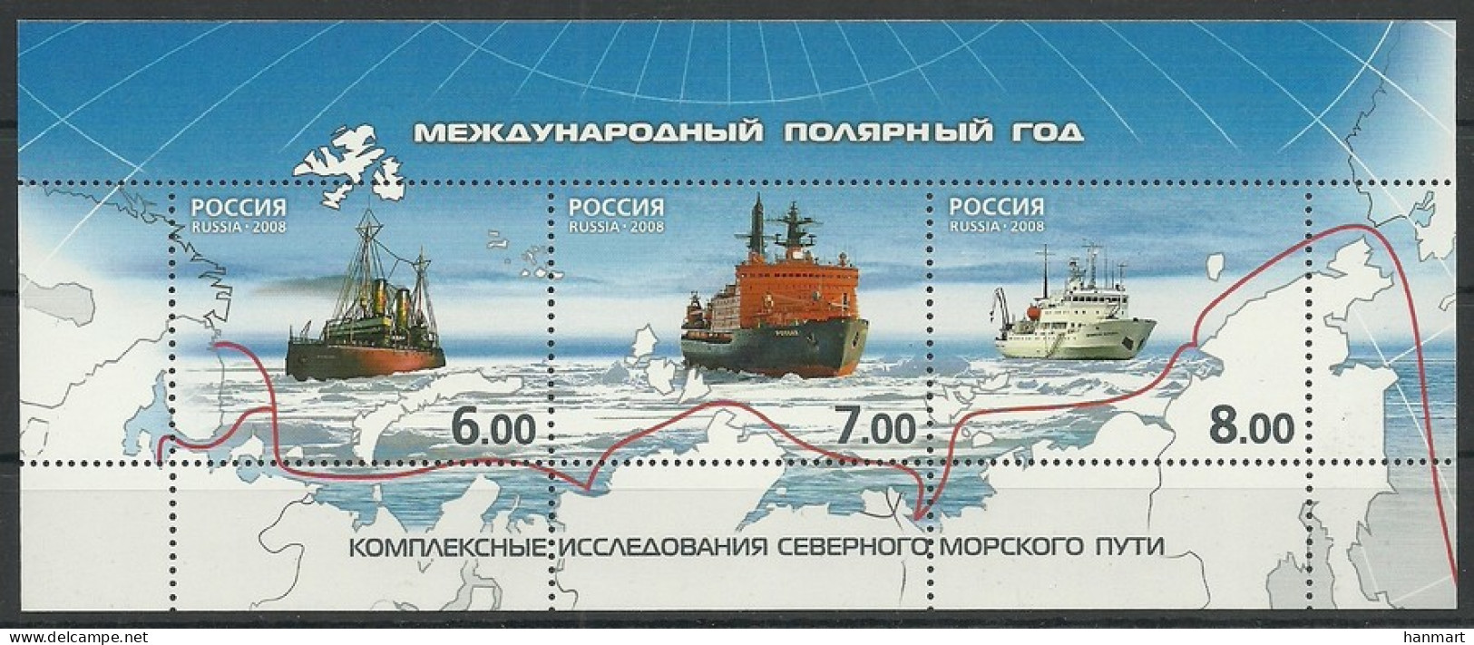 Russia 2008 Mi Block 114 MNH  (ZE4 RSSbl114) - Otros
