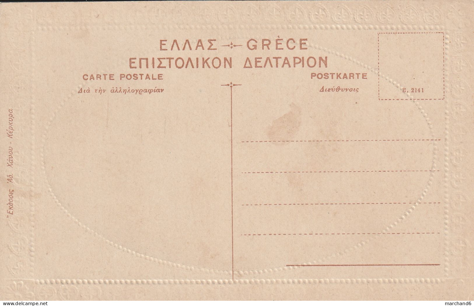 Grèce Corfou Le Quai - Griechenland