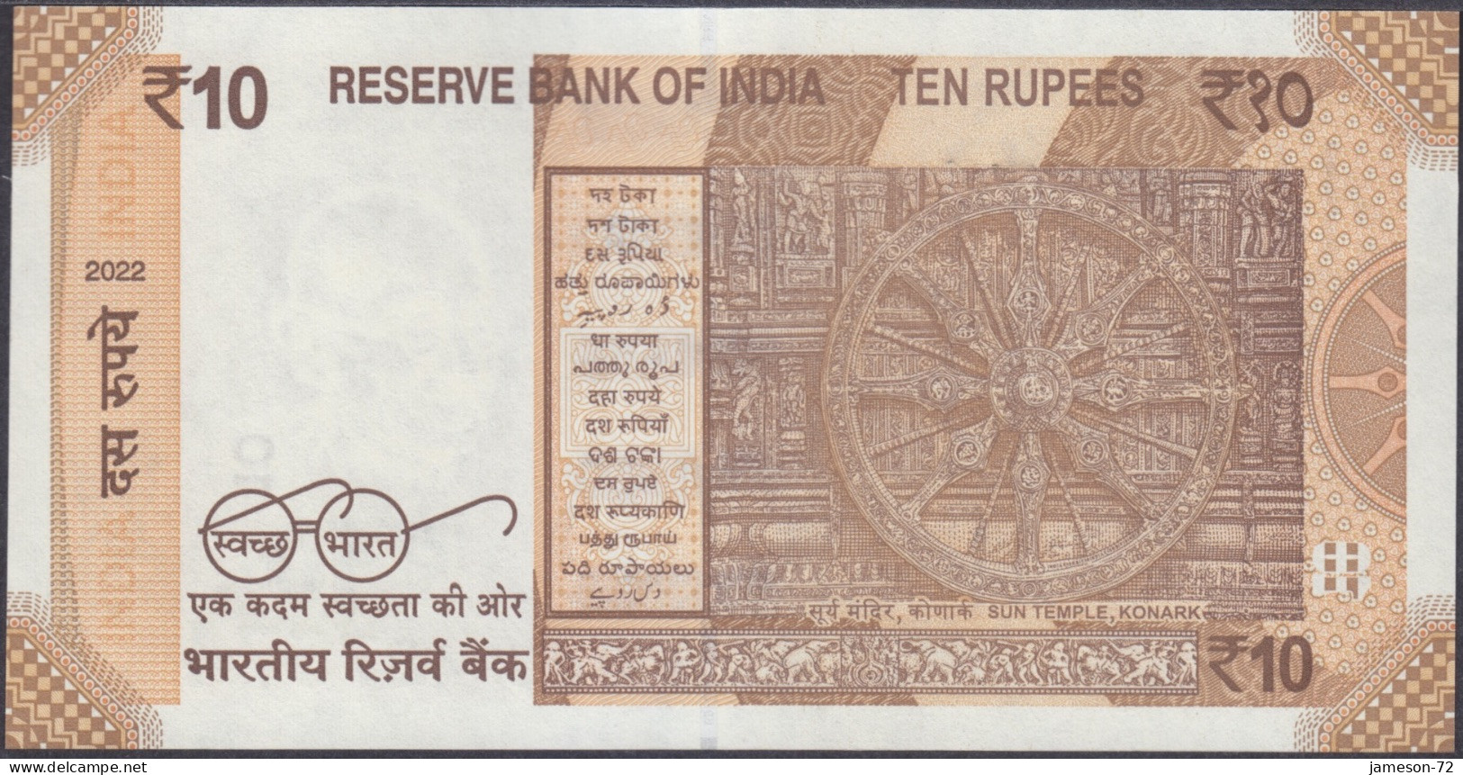 INDIA - 5 Rupees 2022 P# 109 Asia Banknote - Edelweiss Coins - India