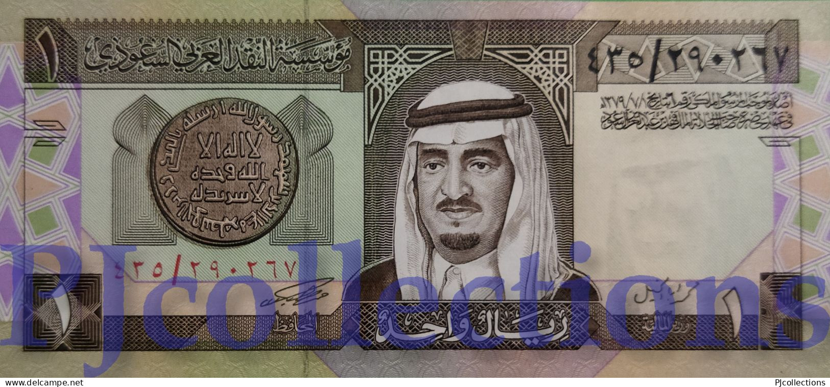 SAUDI ARABIA 1 RIYAL 1984 PICK 21c UNC - Arabie Saoudite