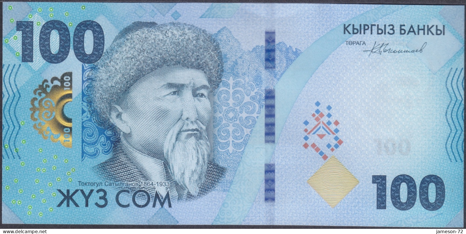 KYRGYZSTAN - 100 Som 2023 "30 Years Of National Currency" Asia Banknote - Edelweiss Coins - Kirghizistan