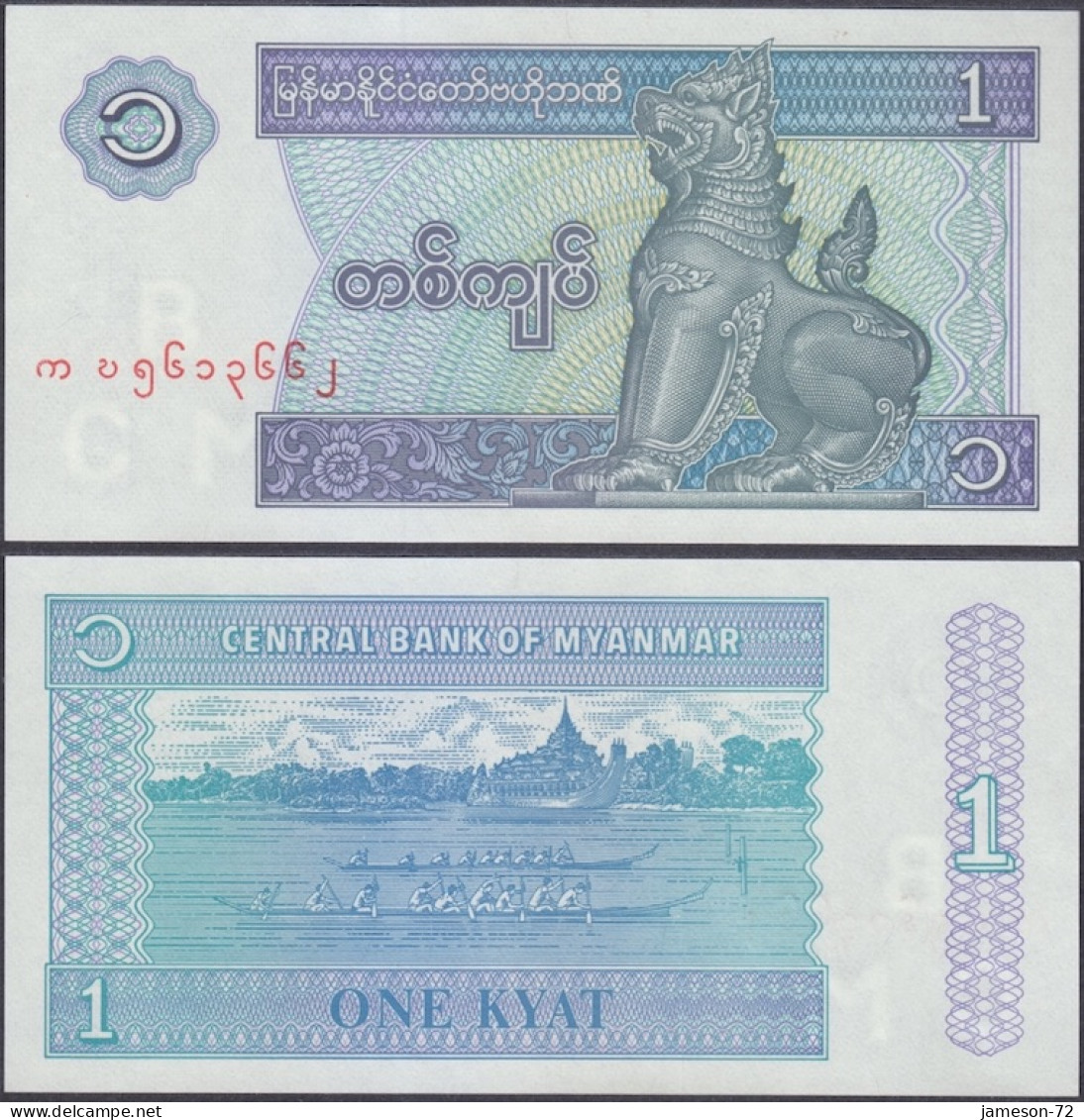 MYANMAR - 1 Kyat ND (1996) P# 69 Central Bank Of Myanmar Asia Banknote - Edelweiss Coins - Myanmar