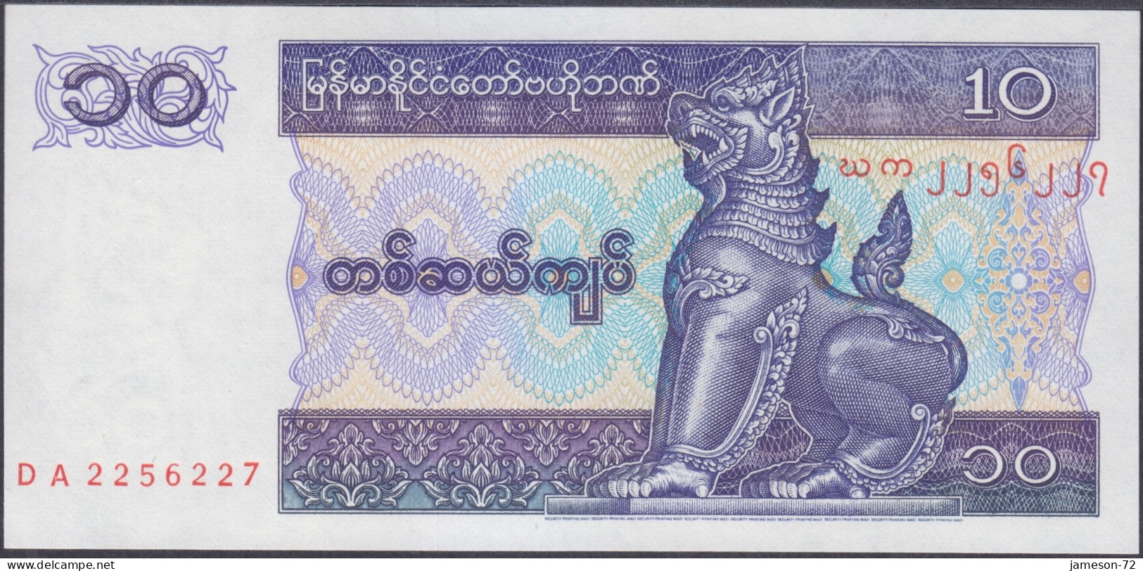 MYANMAR - 10 Kyat ND (1996) P# 71 Central Bank Of Myanmar Asia Banknote - Edelweiss Coins - Myanmar